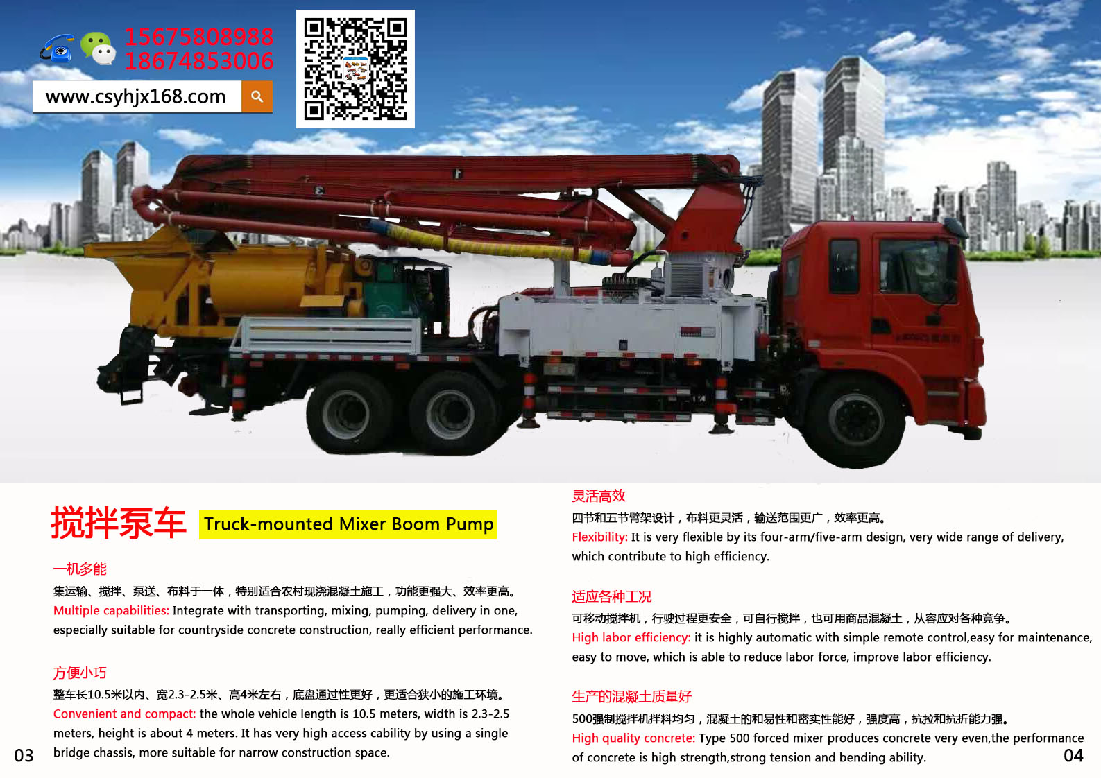 Small concrete pump truck；Stirring pump