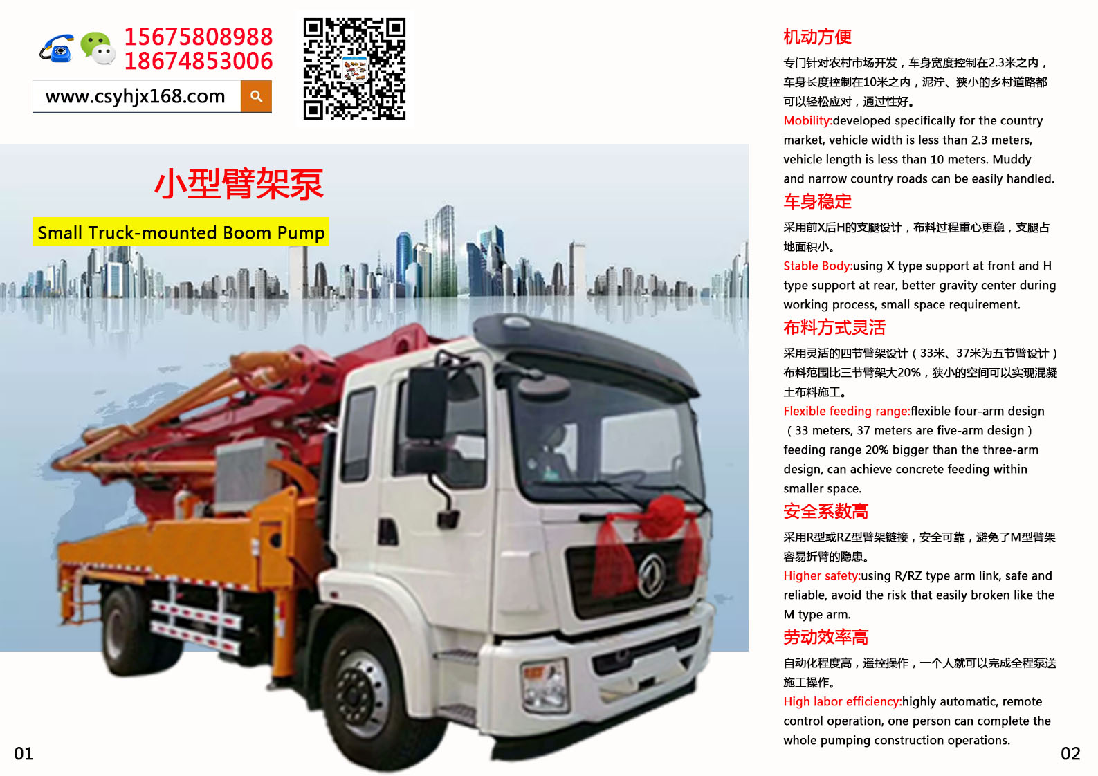 Small concrete pump truck；Stirring pump