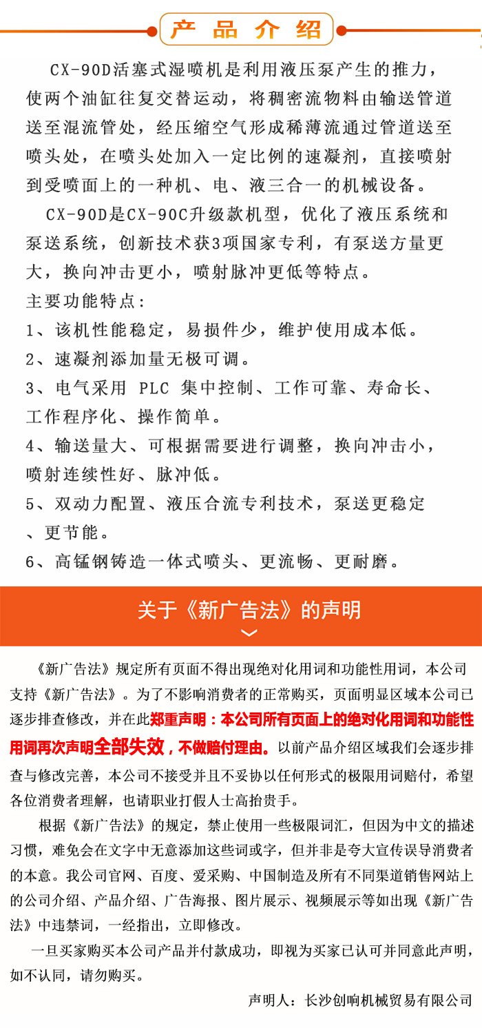 濕噴機(jī)、濕噴機(jī)機(jī)械手、機(jī)械手、濕噴機(jī)械手